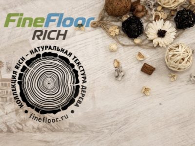 Виниловый ламинат FineFloor Rich FF-1900 — обзор от DoctorFloor.ru